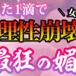 媚薬の秘密　伝統的作り方レシピから効果・入手方法までの全解説